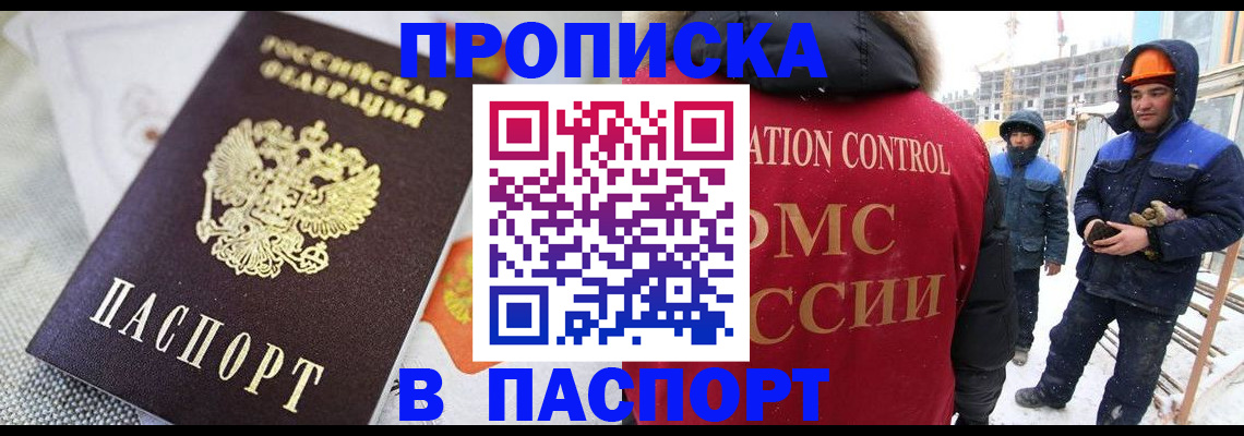 временная регистрация для школы в Дивногорске