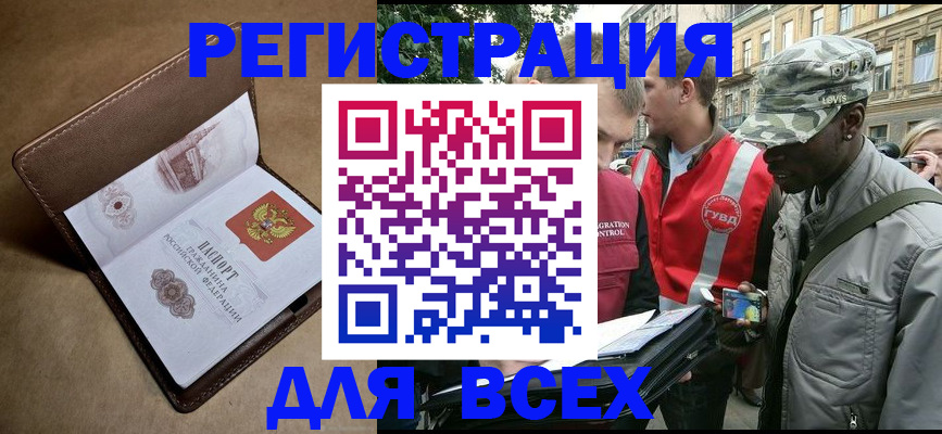 где прописаться в Дивногорске