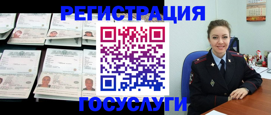 временная регистрация в Дивногорске
