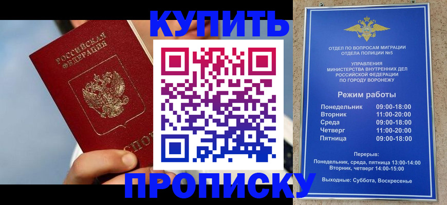 временная регистрация адрес в Дивногорске